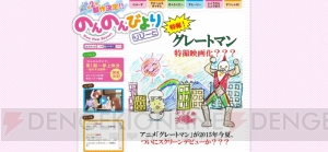 “エイプリルフール”ゲーム＆アニメネタまとめ。嘘か本当か、各メーカーの本気度チェック！【2015年版】