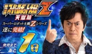 『第3次スーパーロボット大戦Z 天獄篇』名倉正博ディレクターのインタビュー後編が公開