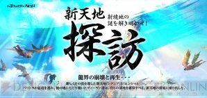 『タワー オブ アイオン』