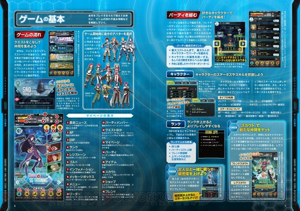 『SAO コード・レジスタ ビジュアル＆データブック』が本日発売！ 本書限定の“キリト”も手に入る！ 