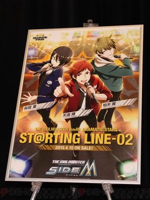 『アイドルマスター SideM』