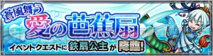 『モンスト』新キャラ“孫悟空”、“三蔵法師”、“猪八戒”など5体の能力が判明！