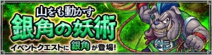 『モンスト』新キャラ“孫悟空”、“三蔵法師”、“猪八戒”など5体の能力が判明！