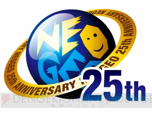 ネオジオ誕生25周年を記念してPS StoreのSNKプレイモアタイトルが4月14日まで半額に！