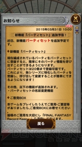 【FFRKインタビュー】目指したのは1人で遊べる本格RPG。ダークファンタジー路線のボツ案も存在