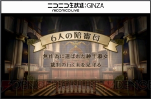 『大逆転裁判 －成歩堂龍ノ介の冒險－』の発売日が7月9日に決定！ 陪審バトルの映像も公開