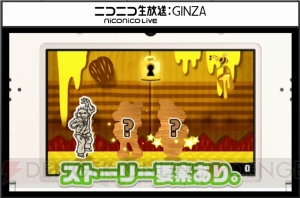 3DS『リズム天国 ザ・ベスト＋』6月11日発売。新旧100曲以上収録でストーリー要素も