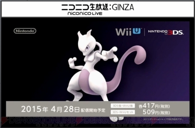 速報 スマブラ For Wii U 3ds にリュカ参戦決定 ミュウツーは4月28日配信 電撃オンライン
