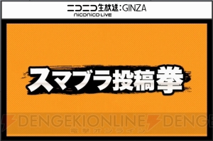 【速報】『スマブラ for Wii U＆3DS』にリュカ参戦決定！ ミュウツーは4月28日配信 