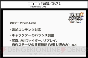 【速報】『スマブラ for Wii U＆3DS』にリュカ参戦決定！ ミュウツーは4月28日配信 