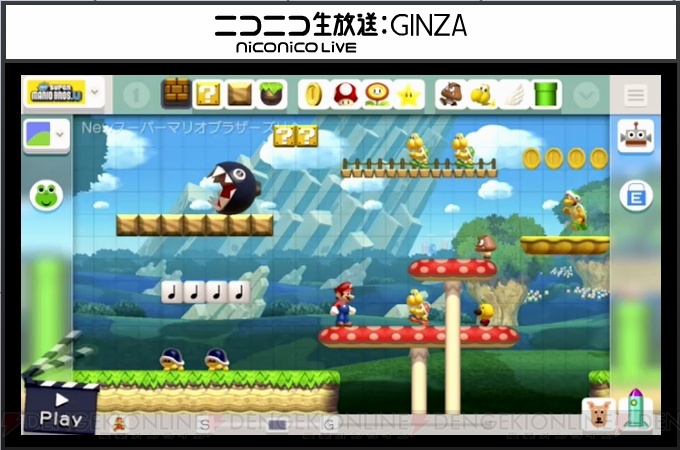 Wii U用ソフト『マリオメーカー』の発売時期が9月に決定