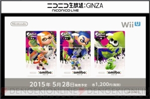 『スプラトゥーン』