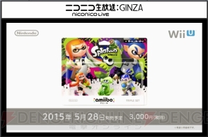 【速報】『スプラトゥーン』の発売日は5月28日！ 3種類のamiiboも発売決定