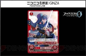 TCG『ファイアーエムブレム0（サイファ）』が6月25日に発売。第1弾は暗黒戦争編と覚醒編