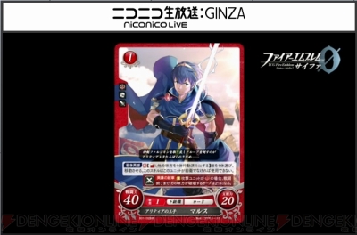 TCG『ファイアーエムブレム0（サイファ）』が6月25日に発売。第1弾は