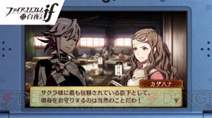 【速報】『ファイアーエムブレム if 白夜王国/暗夜王国』の発売日は6月25日！