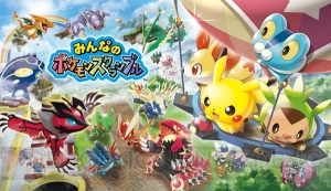 719種類のポケモンを集める『みんなのポケモンスクランブル』が4月8日配信！ メガシンカポケモンも参戦