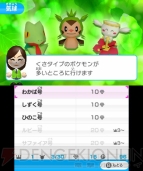 『みんなのポケモンスクランブル』