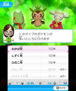 719種類のポケモンを集める『みんなのポケモンスクランブル』が4月8日配信！ メガシンカポケモンも参戦