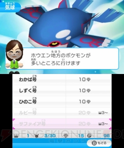 719種類のポケモンを集める『みんなのポケモンスクランブル』が4月8日配信！ メガシンカポケモンも参戦