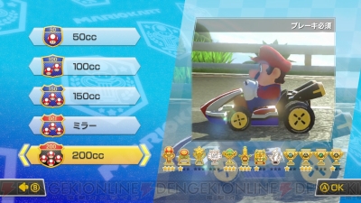 Wii U『マリオカート8』追加コンテンツで200ccクラス解禁。新コース