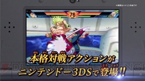 3DS『ドラゴンボールZ 超究極武闘伝』最新動画が公開。フリーザやブロリーが激しくバトル