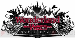 『Wonderland Wars』開発スタッフインタビュー！ ゲームコンセプトの推移や今後の展望を聞いてみた