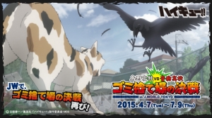 『ハイキュー!!』音駒イベントがJ-WORLD TOKYOで4月7日より開催！ 音駒メンバーの描き下ろしイラストも登場