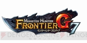 『MHF-G』で“始種”が5月20日に狩猟解禁！ 始種武具やハルドメルグ素材から生産する新武具を紹介