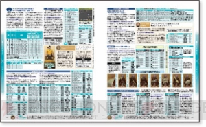 『新生FFXIV』電撃の旅団本・第3弾が発売中！ パッチ2.55以降も使える、その内容を検証【電撃PS】