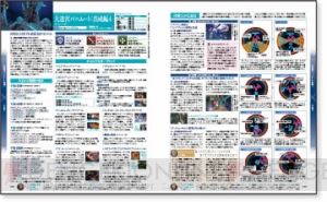 『新生FFXIV』電撃の旅団本・第3弾が発売中！ パッチ2.55以降も使える、その内容を検証【電撃PS】