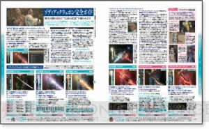 『新生FFXIV』電撃の旅団本・第3弾が発売中！ パッチ2.55以降も使える、その内容を検証【電撃PS】