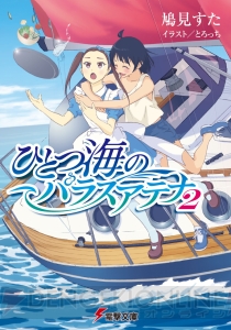 第21回電撃小説大賞受賞作のTwitter連動企画第2弾が実施中！ 小冊子やサイン入り色校が当たる