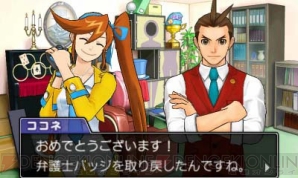“逆転裁判 in ジョイポリス”