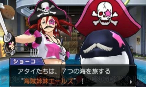 “逆転裁判 in ジョイポリス”