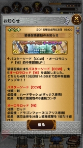 【FFRK攻略】ソルジャークラス1st・ザックス参戦。終盤にはツインヘッドなどの強敵が登場