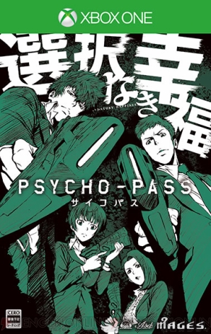 Psycho Pass サイコパス 選択なき幸福 のop動画 店舗特典が公開 電撃オンライン