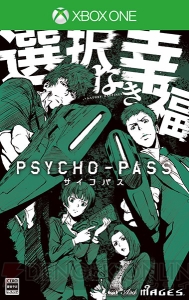 『PSYCHO-PASS サイコパス 選択なき幸福』のOP動画＆店舗特典が公開！