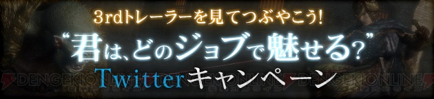 『ドラゴンズドグマ オンライン』アルファテストは4月20日開始！ 新ジョブのシーカーとソーサラーも判明