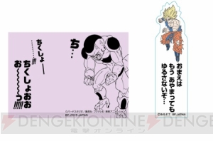 フリーザ様やギニュー特戦隊の名台詞が続々！ 戦闘力53万の一番くじが登場