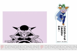 『一番くじ ドラゴンボール～ゴーゴー！フリーザ様～』
