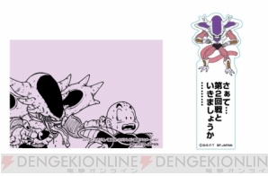 『一番くじ ドラゴンボール～ゴーゴー！フリーザ様～』