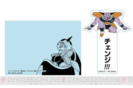 フリーザ様やギニュー特戦隊の名台詞が続々 戦闘力53万の一番くじが登場 電撃オンライン フリーザ様やギニュー特戦隊の名台詞が続々 戦闘力53万の一番くじが登場 電撃オンライン