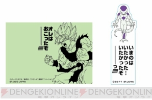 『一番くじ ドラゴンボール～ゴーゴー！フリーザ様～』