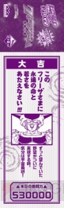 フリーザ様やギニュー特戦隊の名台詞が続々！ 戦闘力53万の一番くじが登場