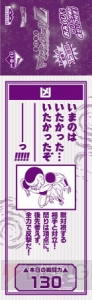 フリーザ様やギニュー特戦隊の名台詞が続々！ 戦闘力53万の一番くじが登場