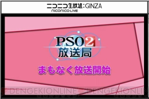 Pso2 究極なる機甲でフォトンアーツやクラススキルが追加 Fate Stay Night コラボも判明 電撃オンライン