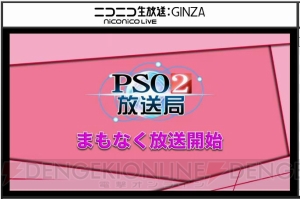 『PSO2』究極なる機甲でフォトンアーツやクラススキルが追加！ 『Fate/stay night』コラボも判明