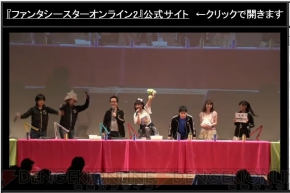 『ファンタシースターオンライン2』