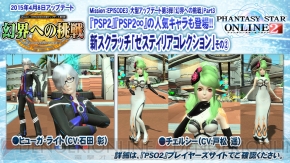 『ファンタシースターオンライン2』